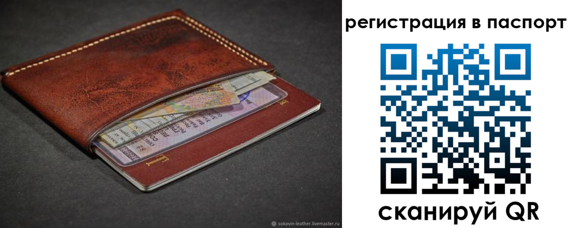 прописка иностранных граждан в Надыме
