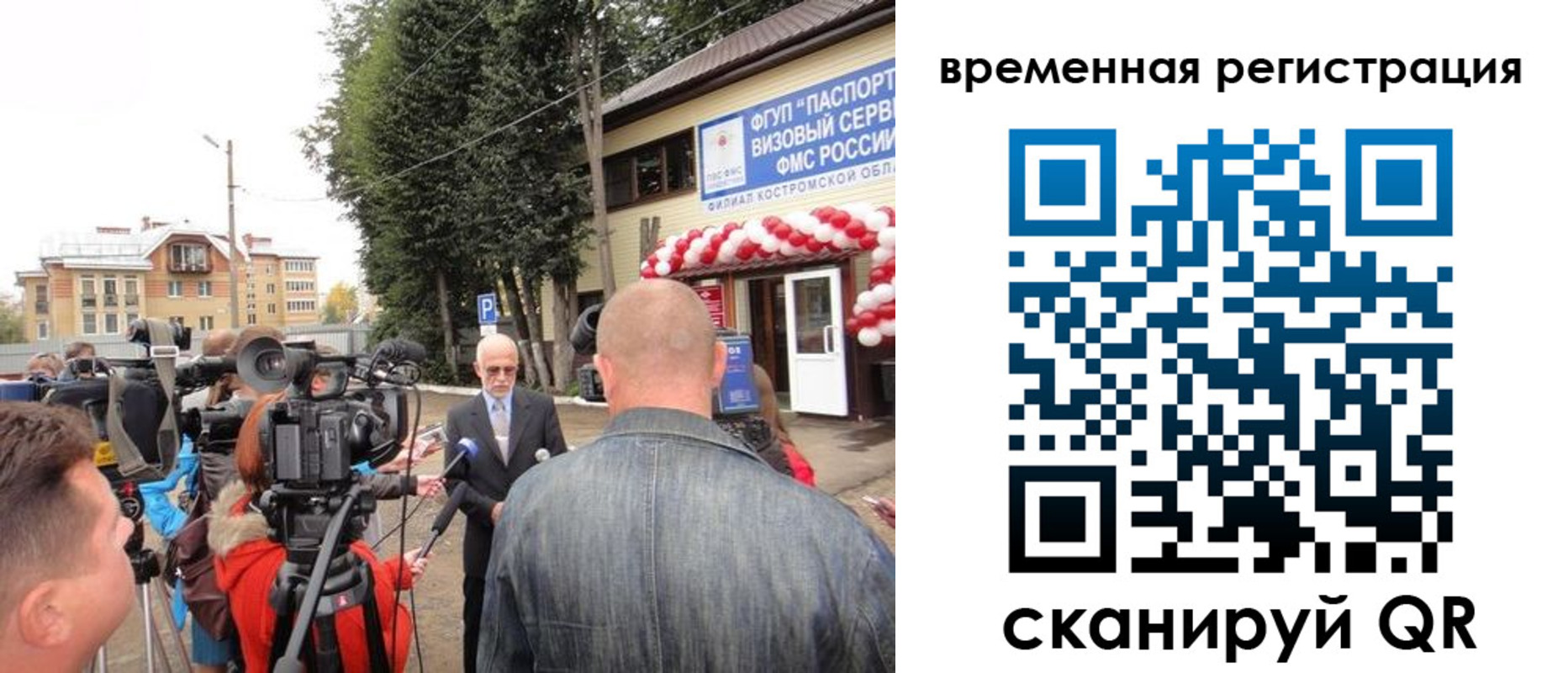 прописка 2025 в Надыме