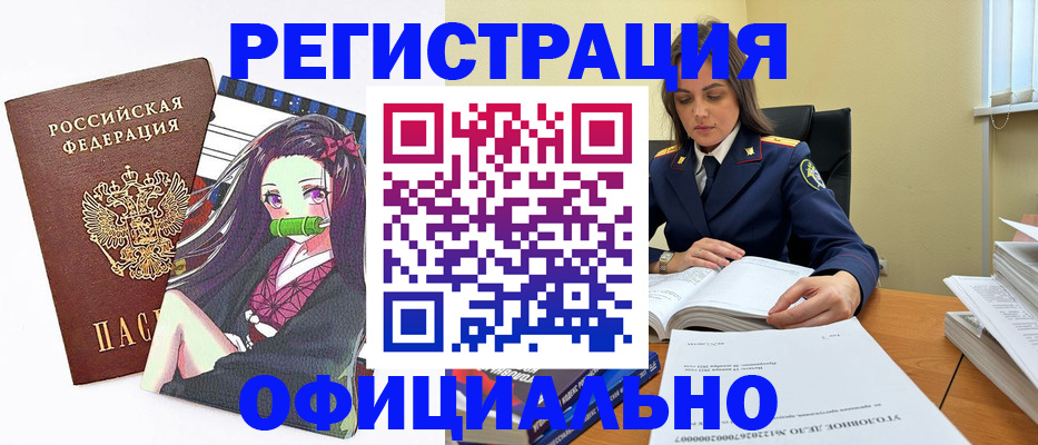 временная регистрация собственник в Надыме